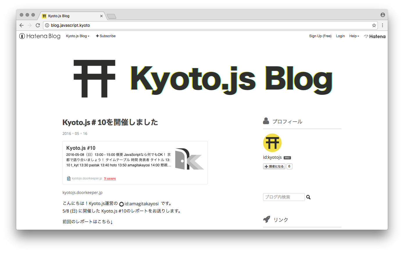 Kyoto.js Blog Screenshot